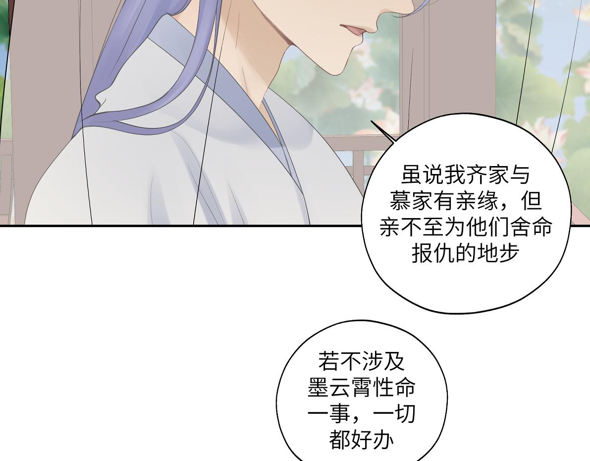 第四十七回 将军明天你可怎么活27