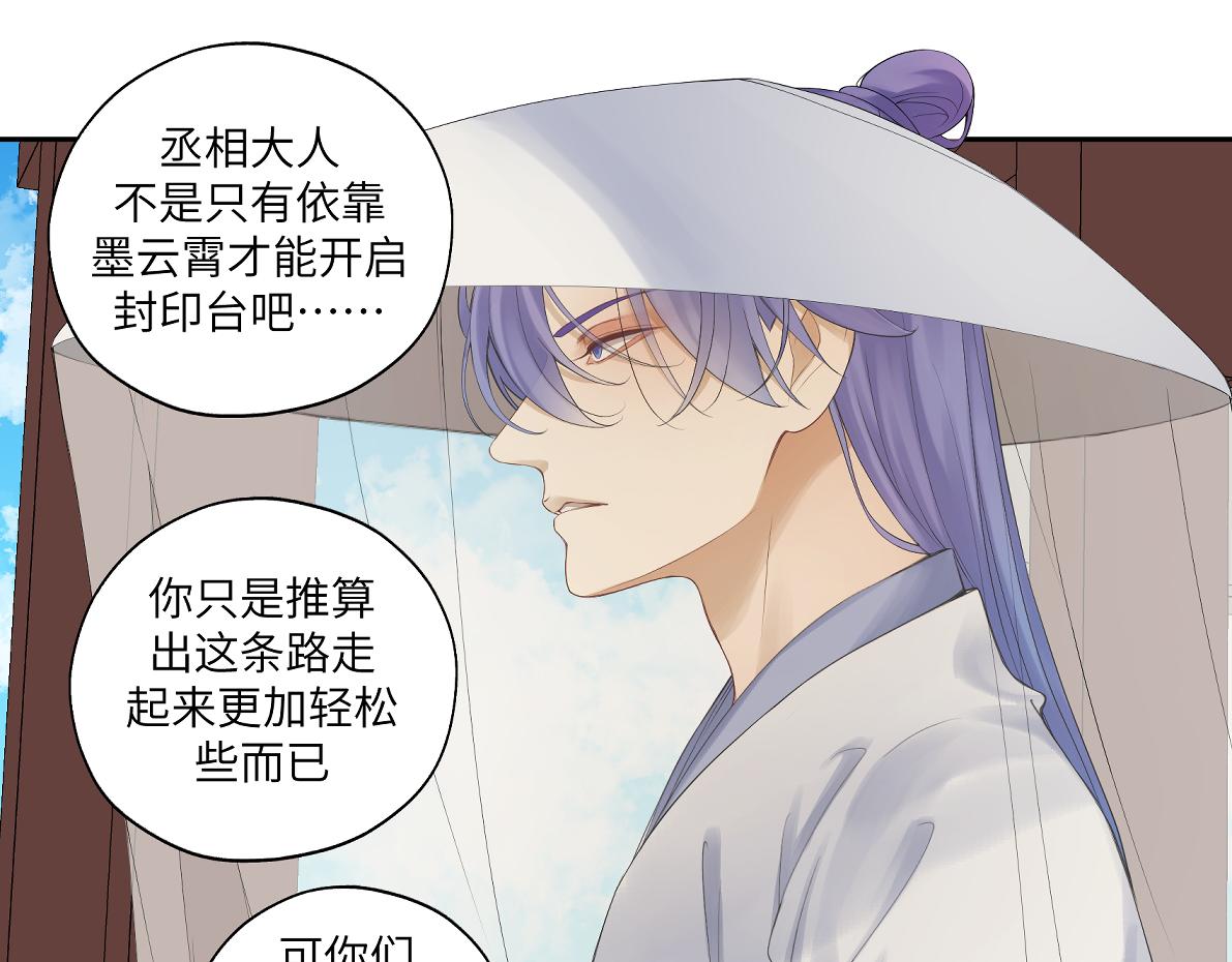第四十七回 将军明天你可怎么活31