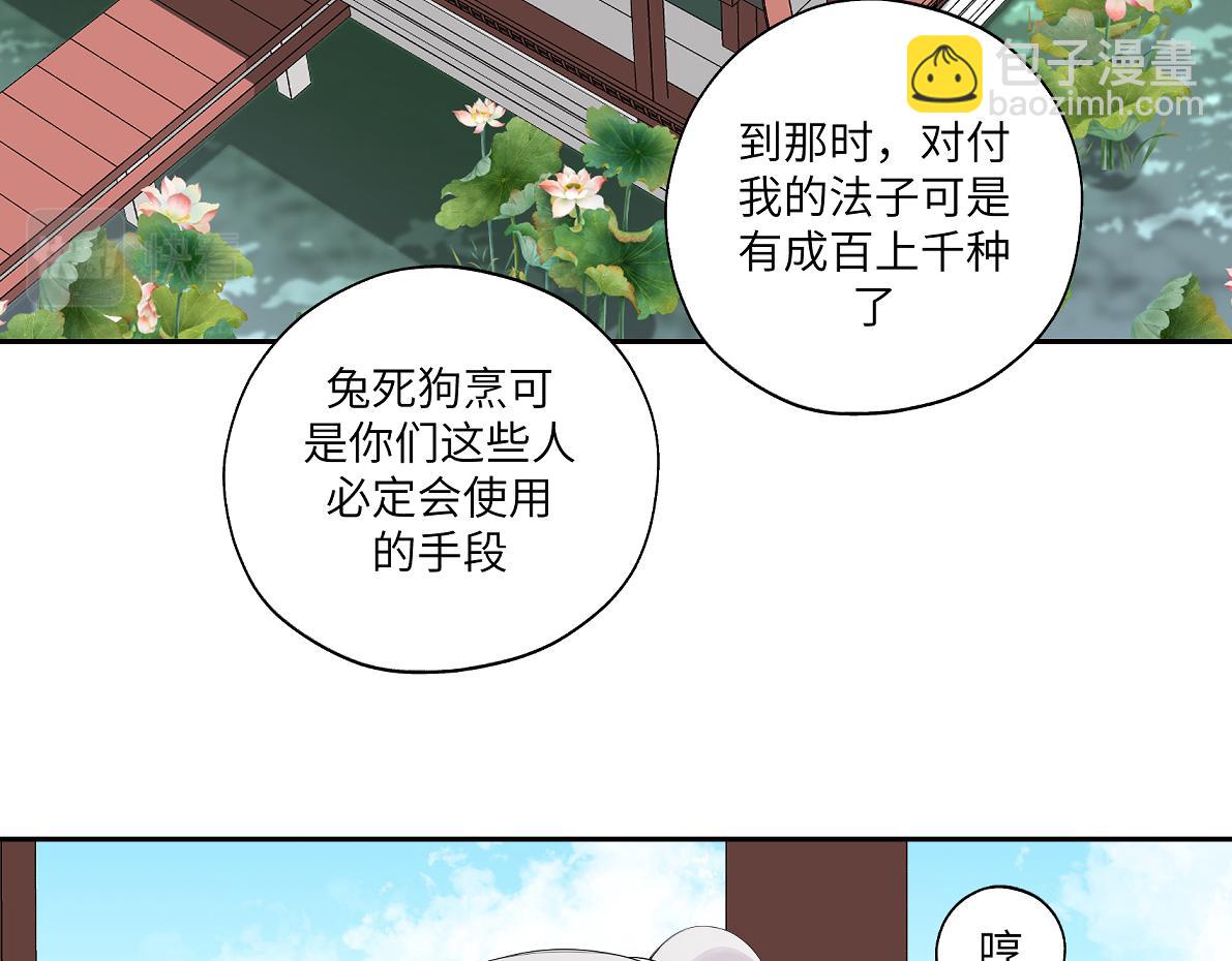 第四十七回 将军明天你可怎么活37