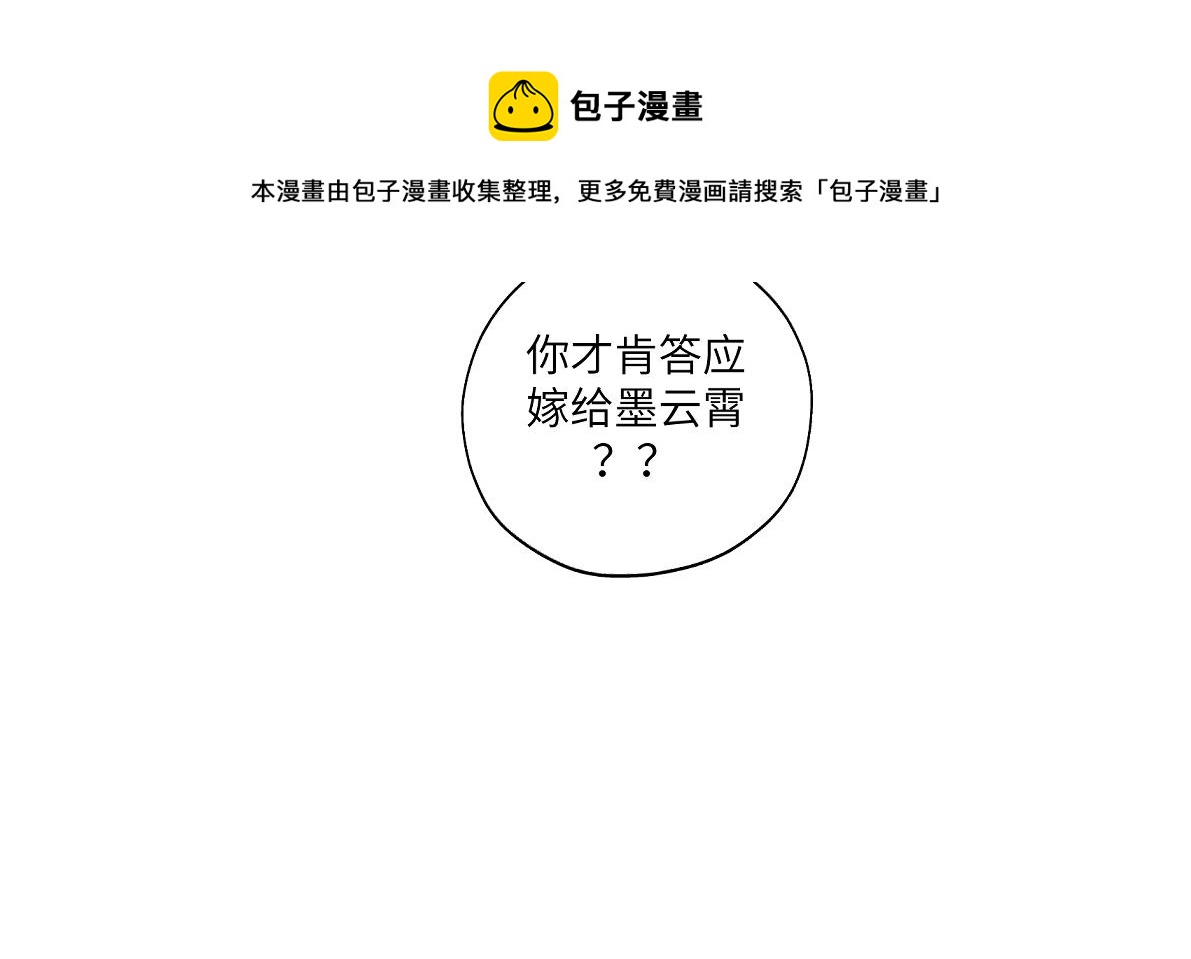 第四十七回 将军明天你可怎么活40