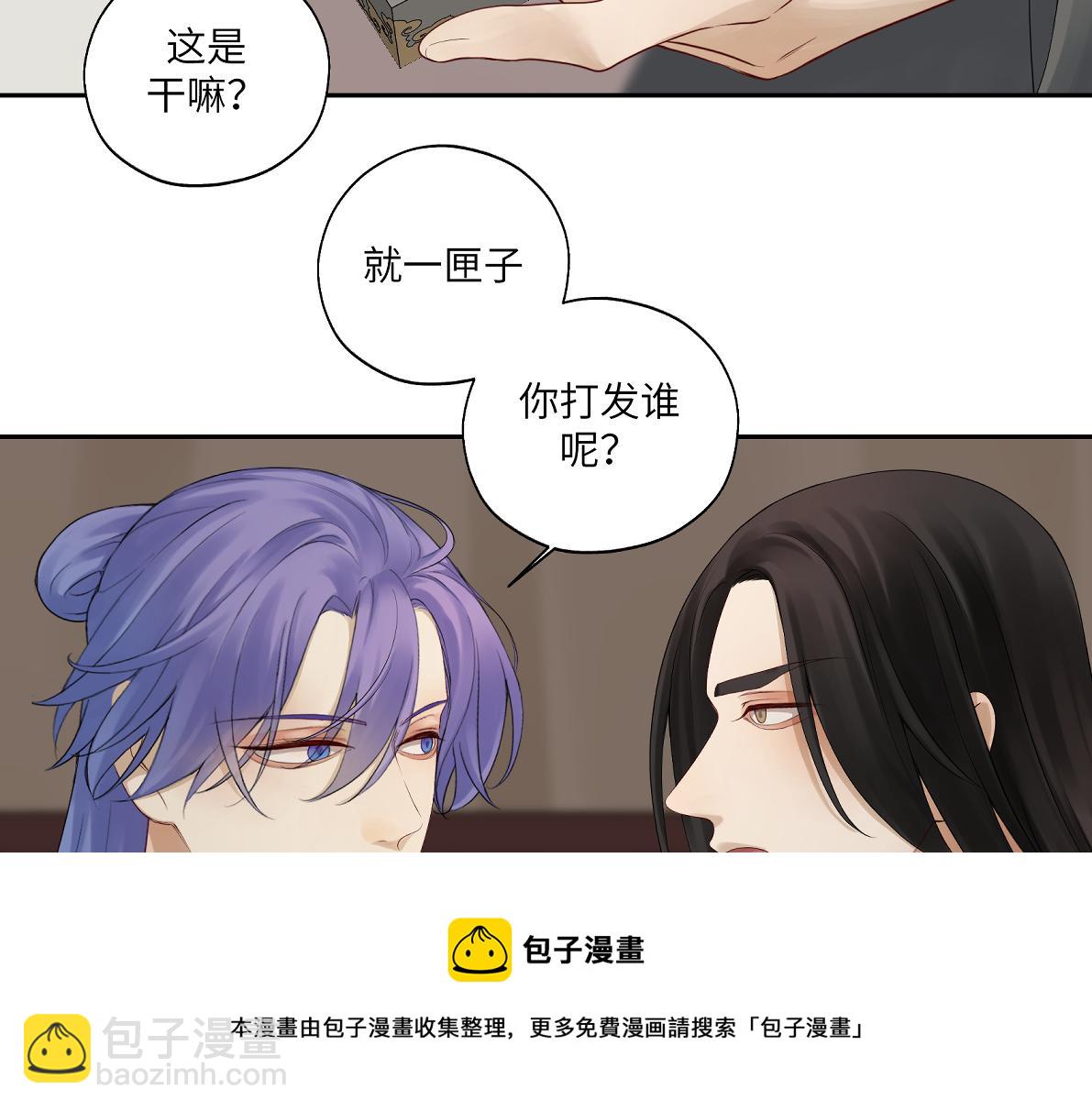 第四十七回 将军明天你可怎么活44