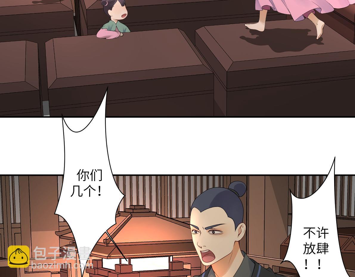 第四十七回 将军明天你可怎么活5