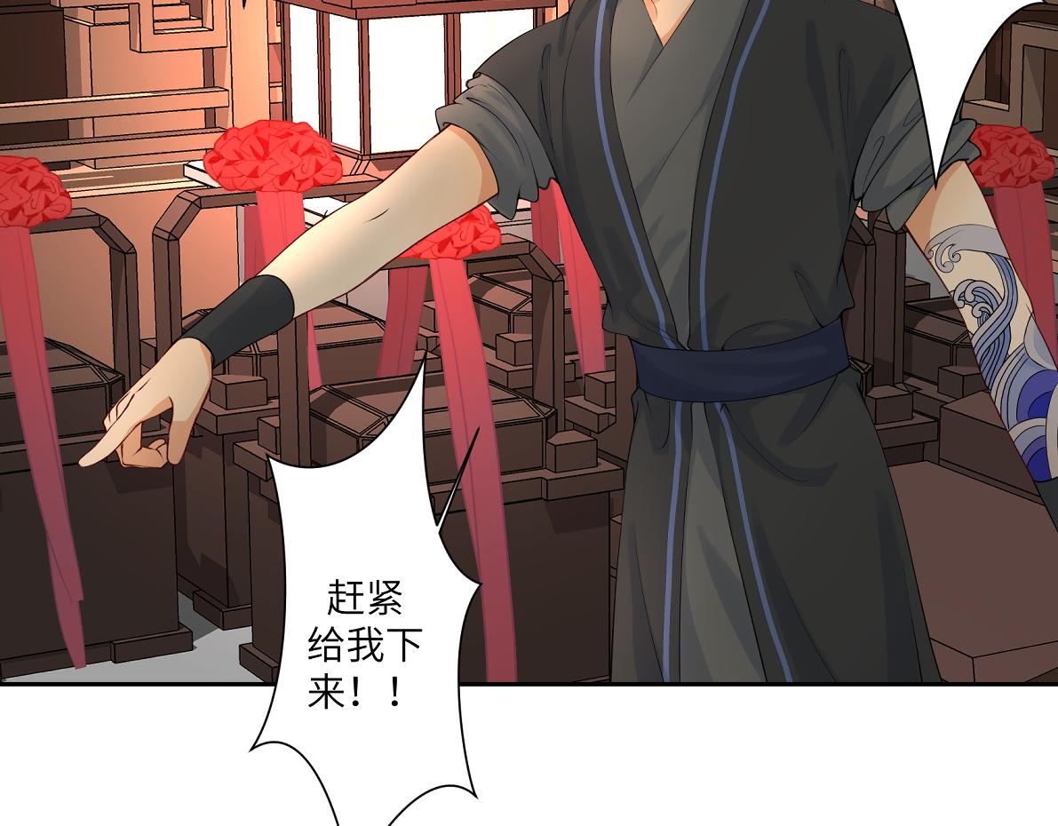 第四十七回 将军明天你可怎么活6