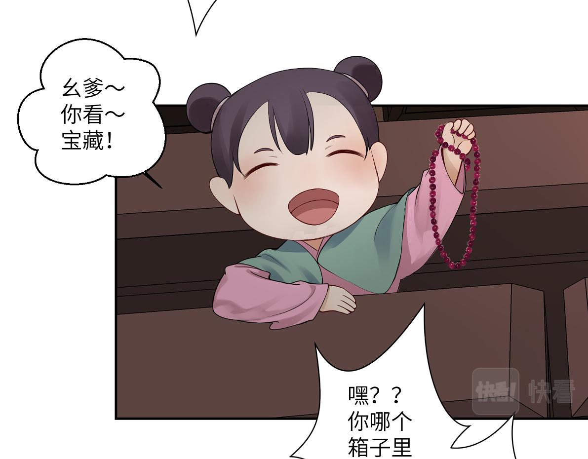第四十七回 将军明天你可怎么活7