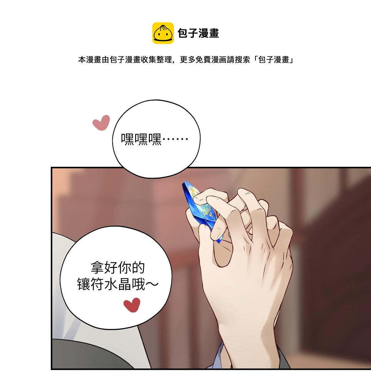 第四十七回 将军明天你可怎么活72