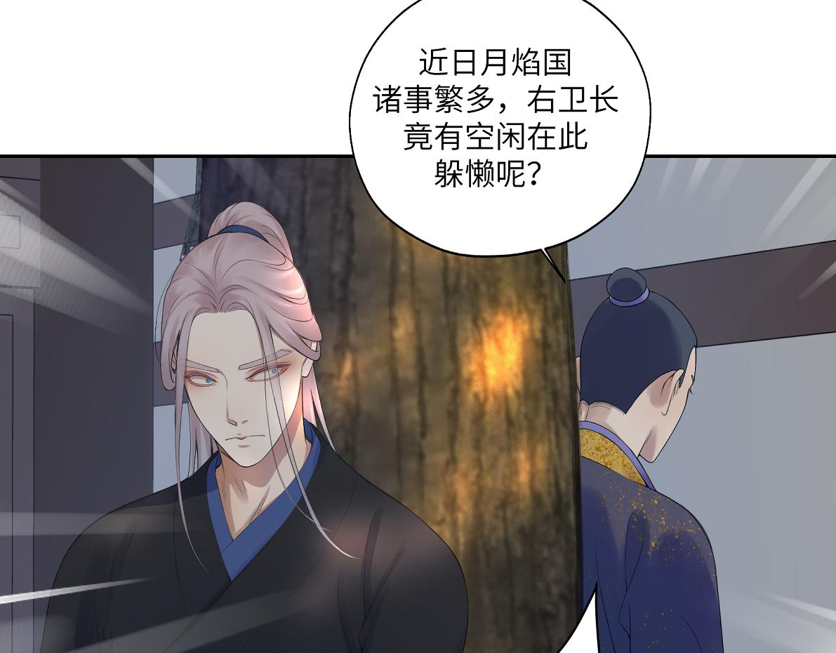 第五十一回 魂术？11