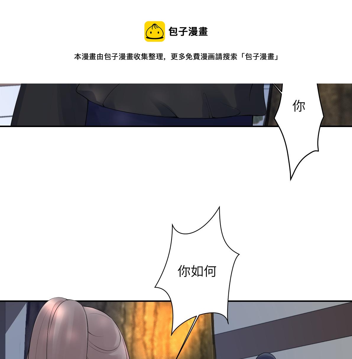 第五十一回 魂术？20
