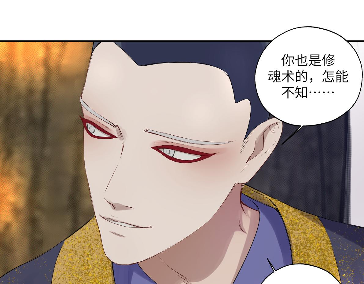 第五十一回 魂术？23