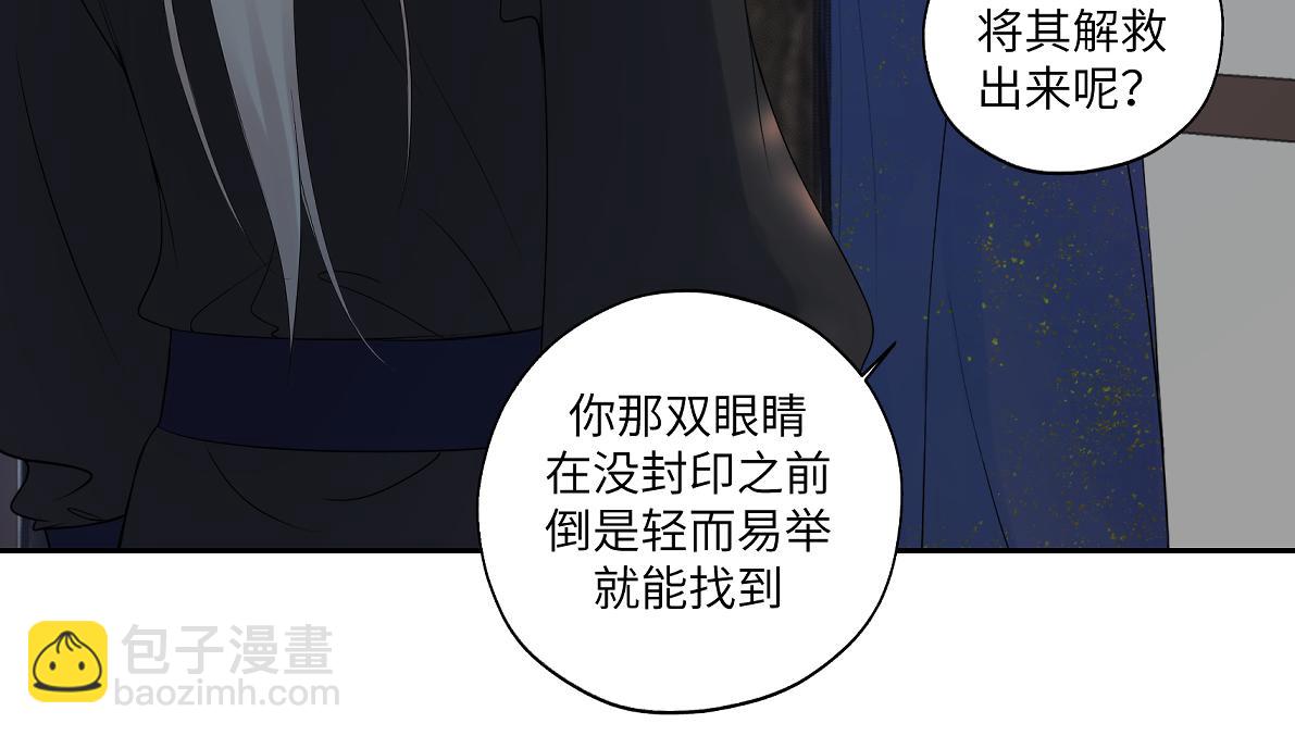 第五十一回 魂术？32