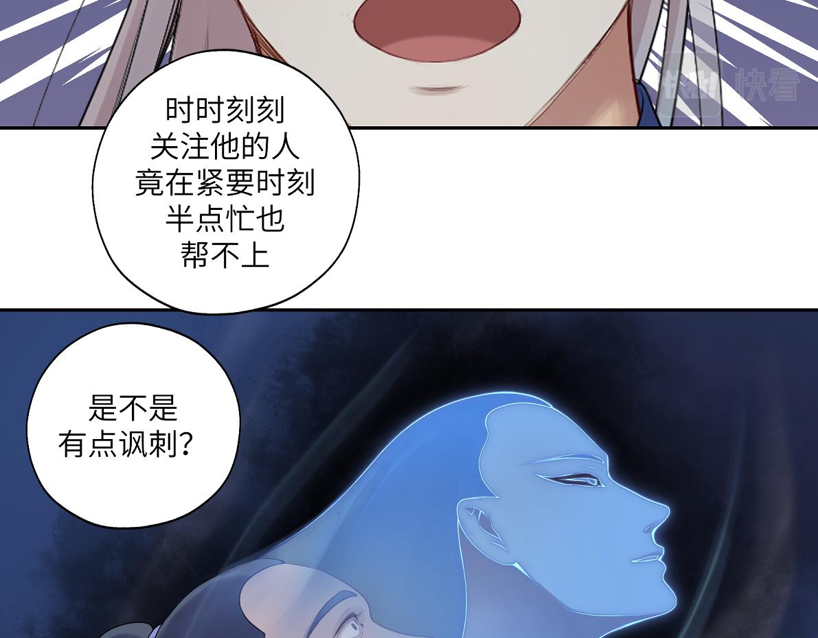 第五十一回 魂术？35