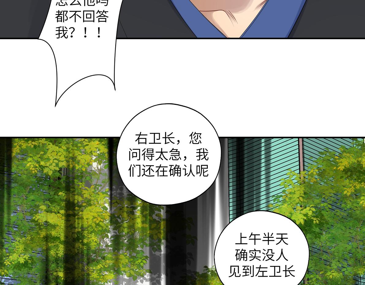 第五十一回 魂术？49