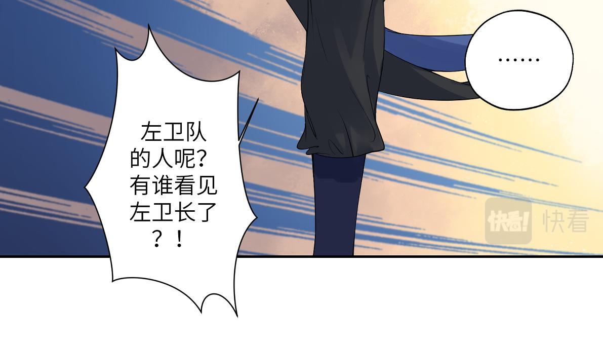 第五十一回 魂术？51