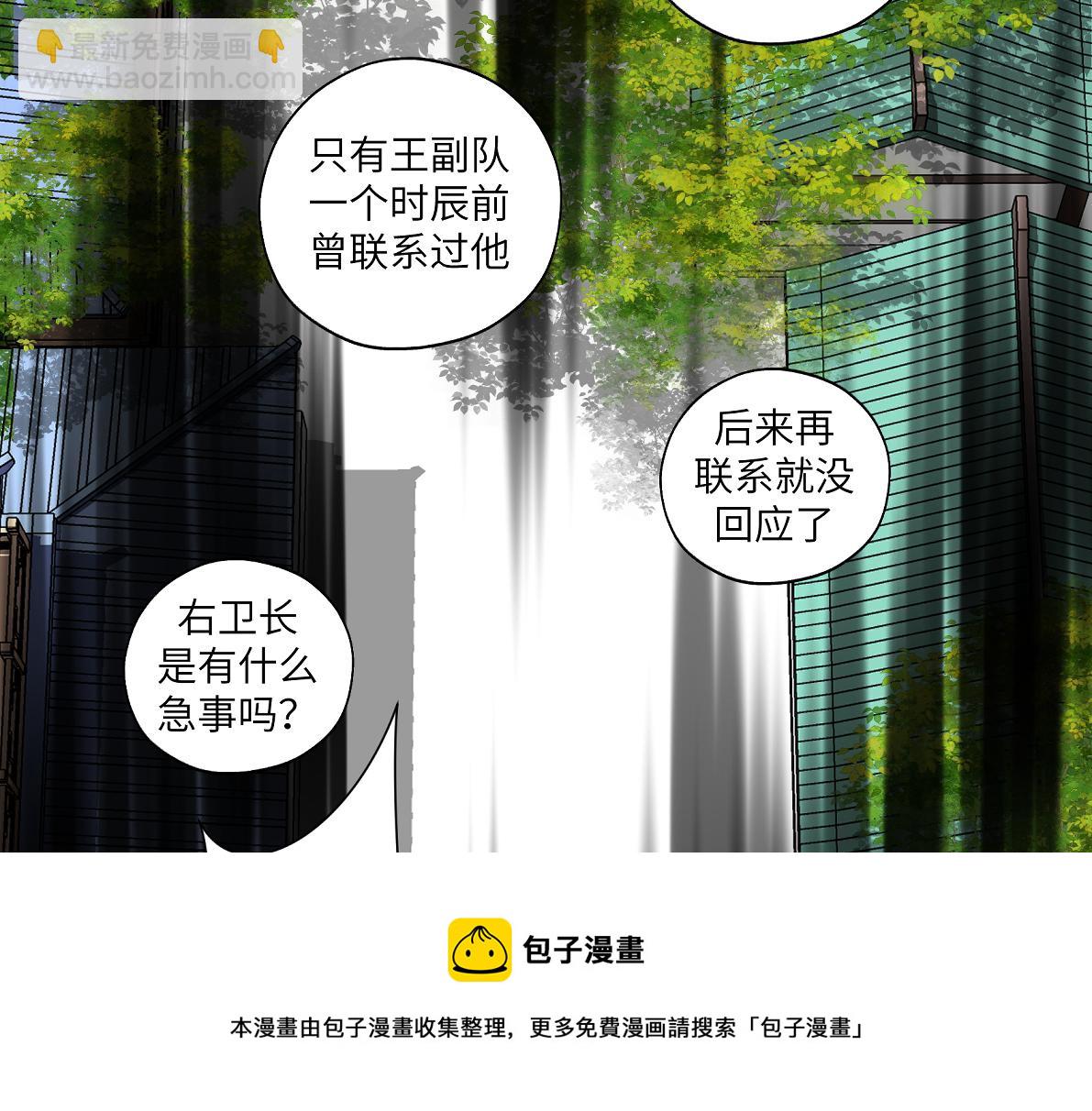 第五十一回 魂术？54