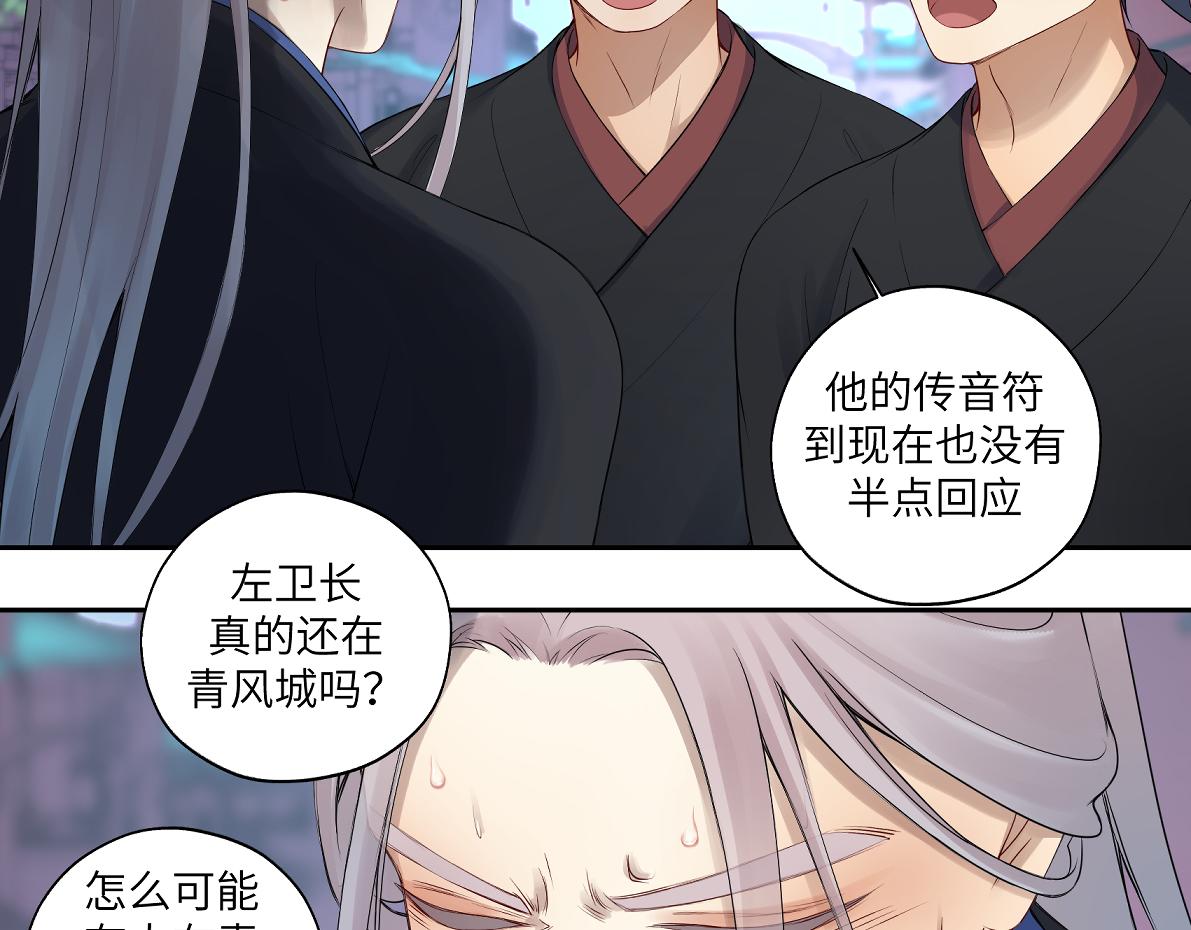 第五十一回 魂术？60