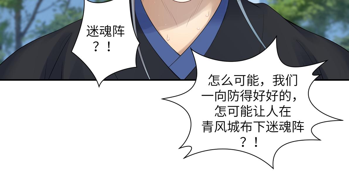 第五十一回 魂术？63