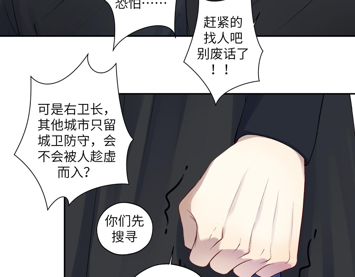第五十一回 魂术？65