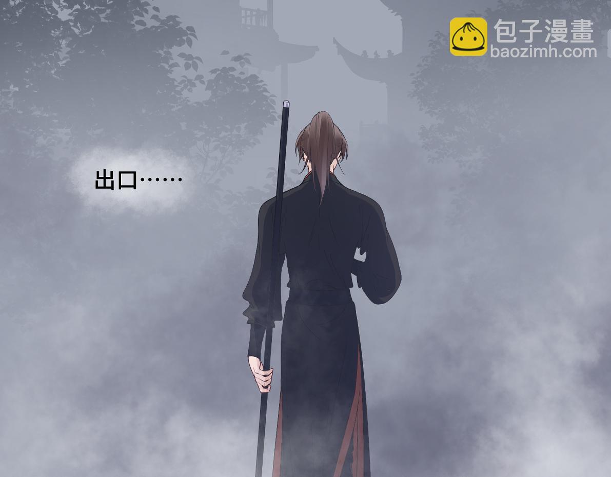 第五十一回 魂术？73