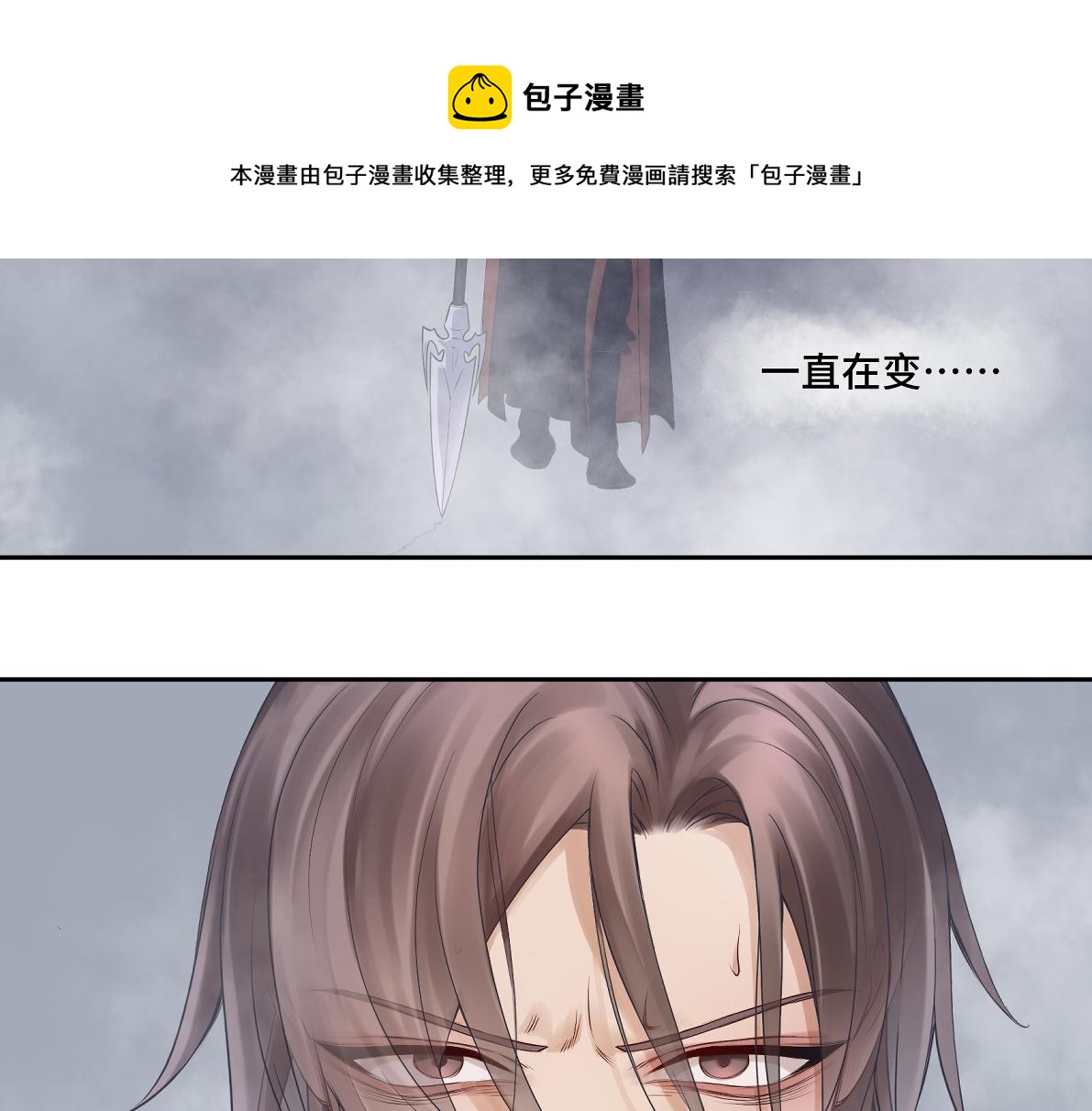 第五十一回 魂术？74