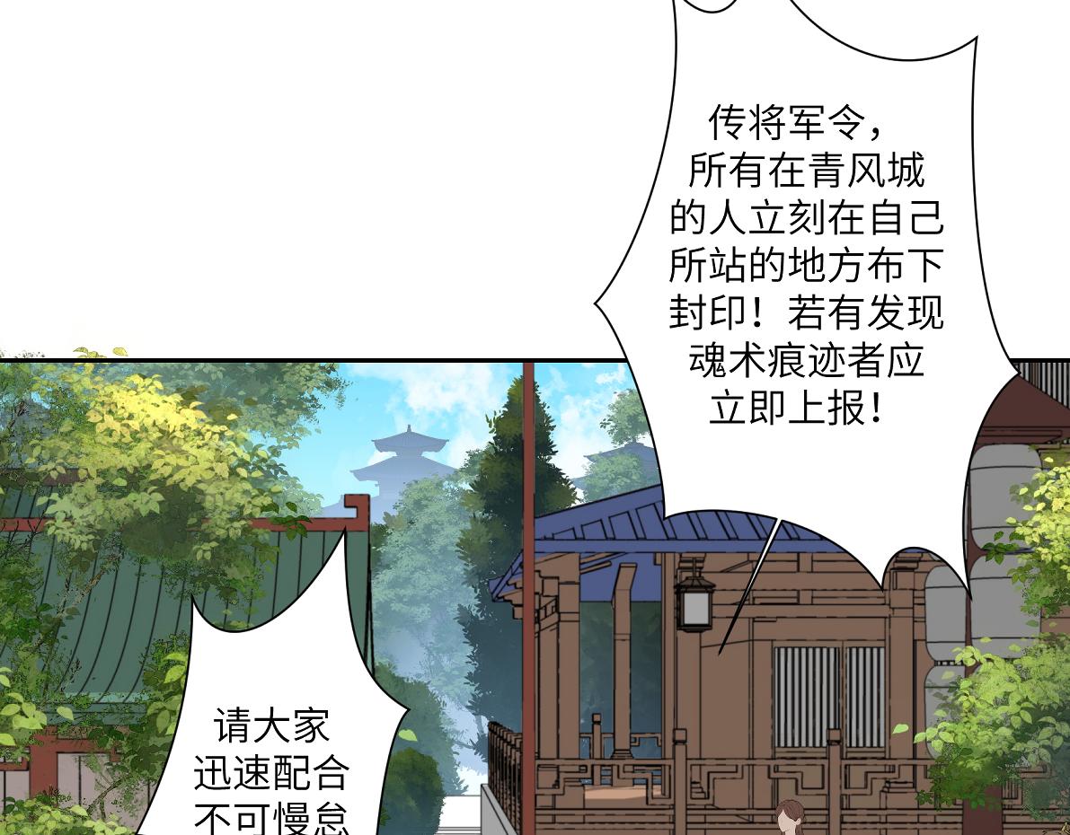 第五十二回 封印全城38