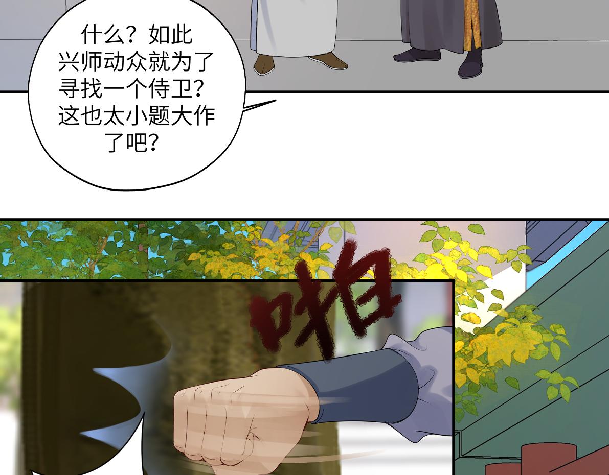 第五十二回 封印全城42