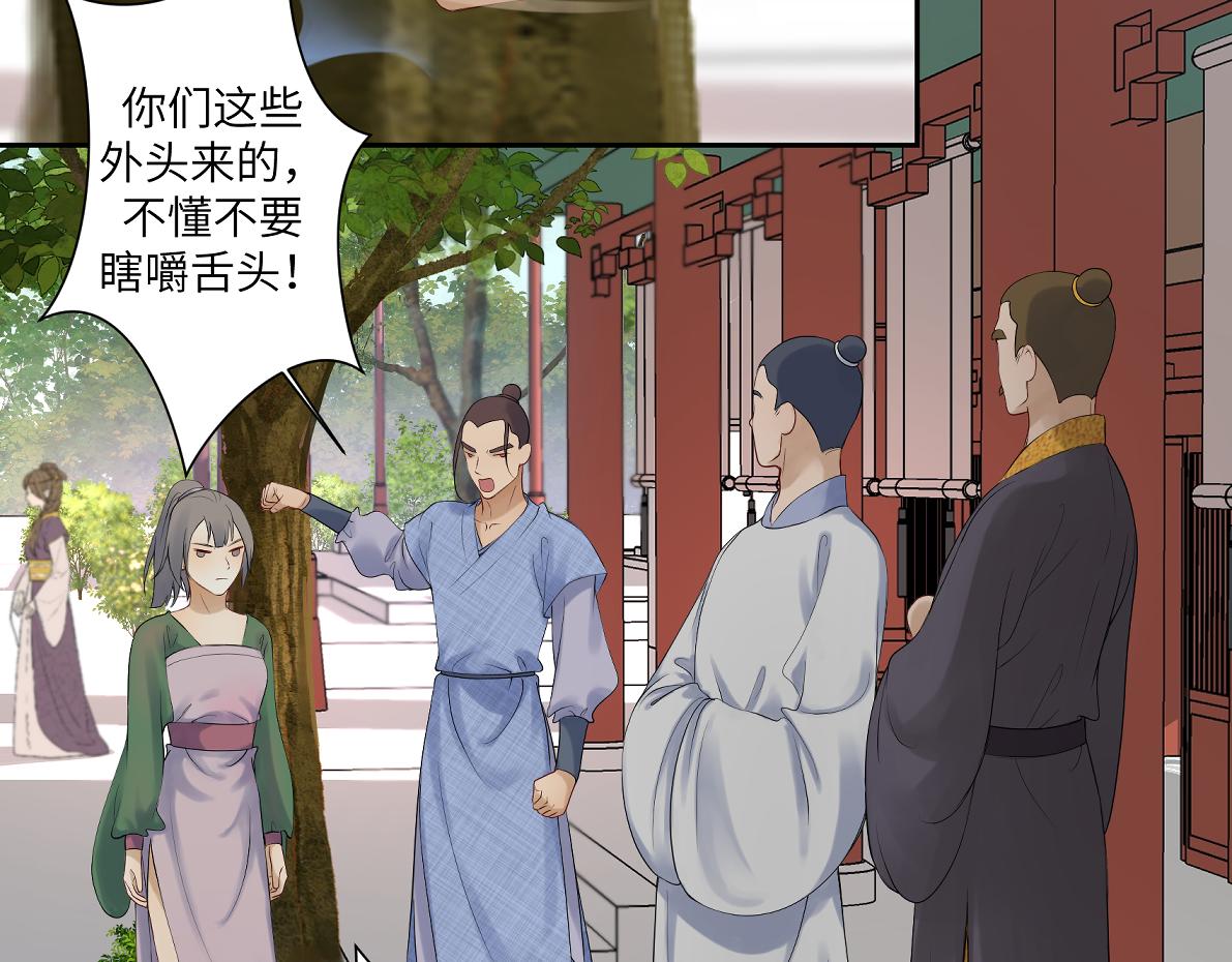 第五十二回 封印全城43