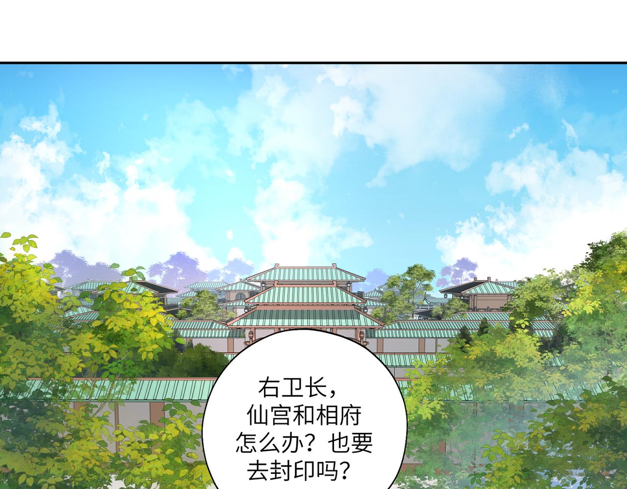 第五十二回 封印全城48
