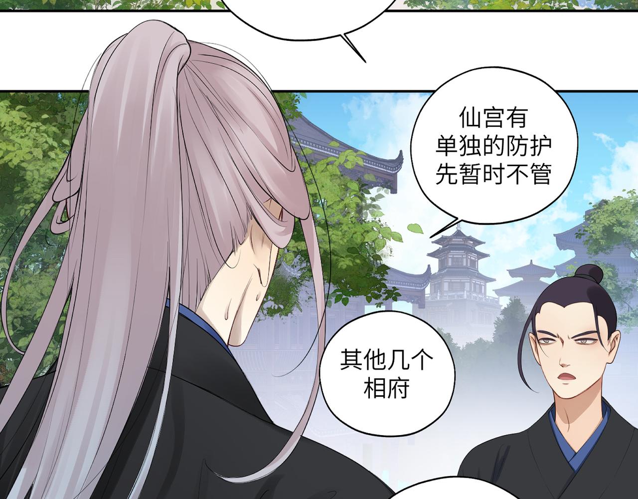 第五十二回 封印全城49
