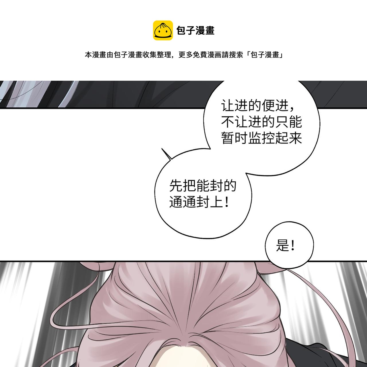 第五十二回 封印全城54
