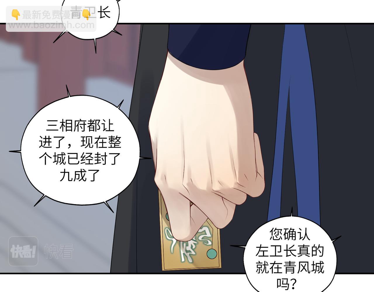 第五十二回 封印全城65