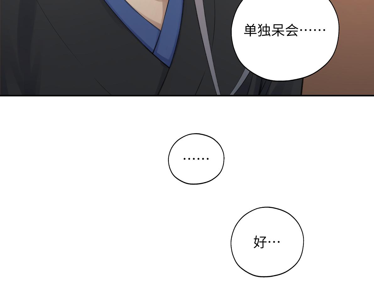 第五十四回 放心看，不会虐67