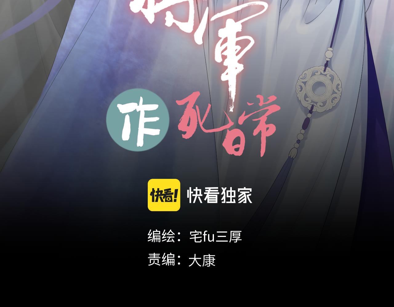 第五十五回 越想越离谱2