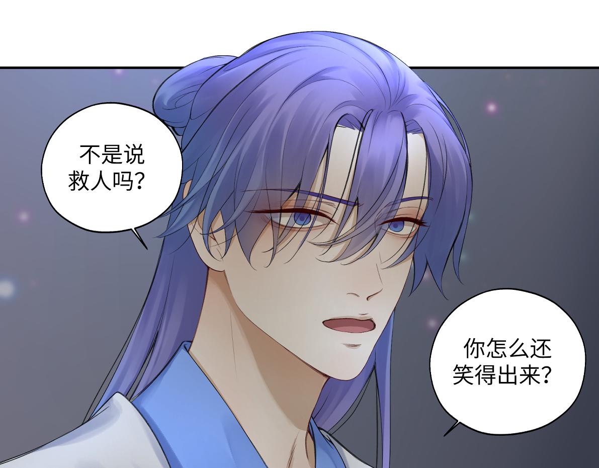 第五十五回 越想越离谱29