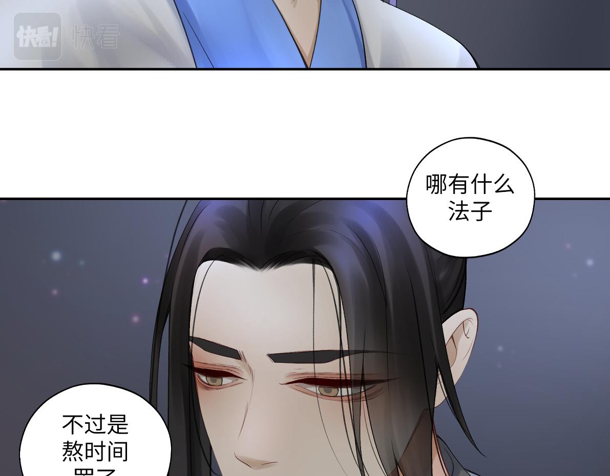 第五十五回 越想越离谱30