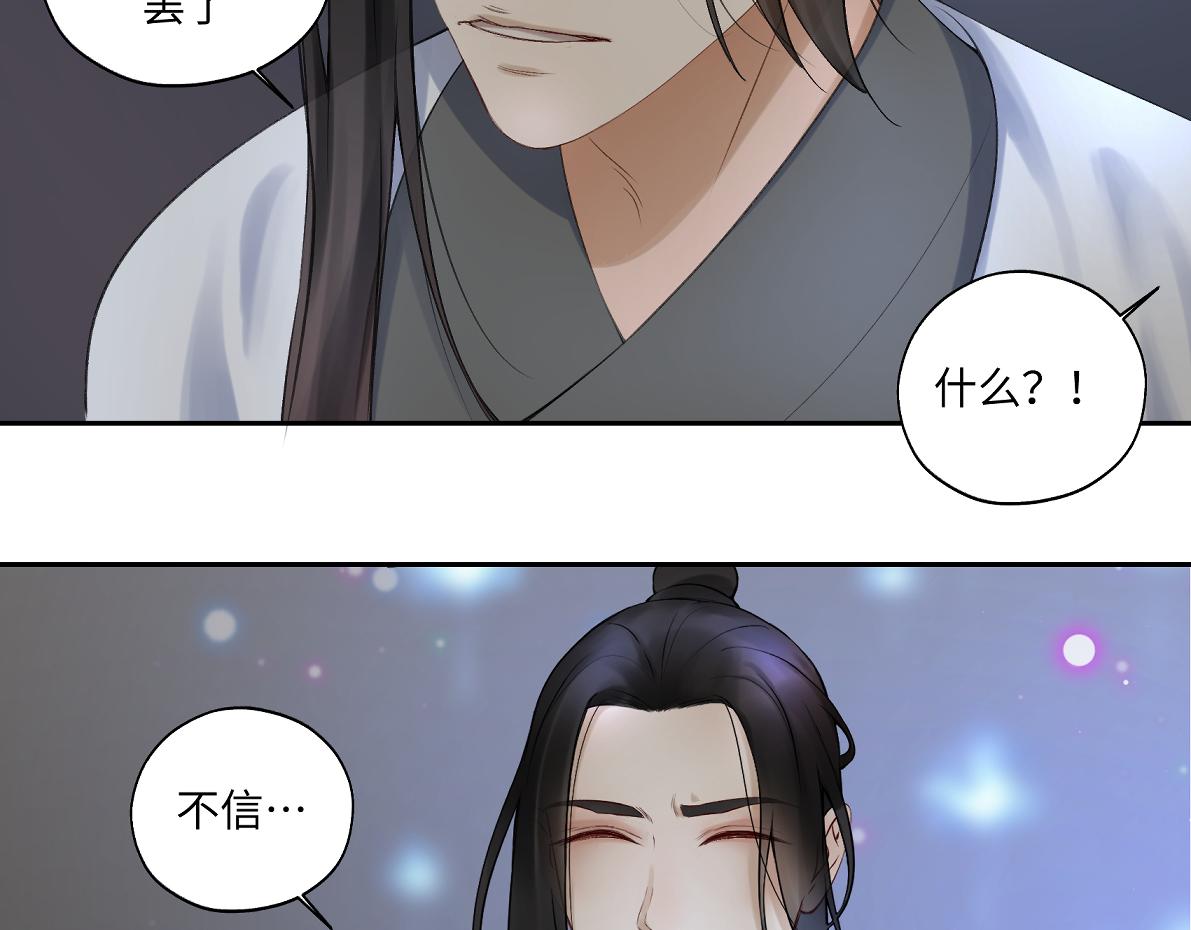 第五十五回 越想越离谱31
