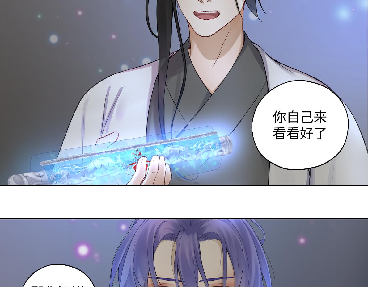 第五十五回 越想越离谱32