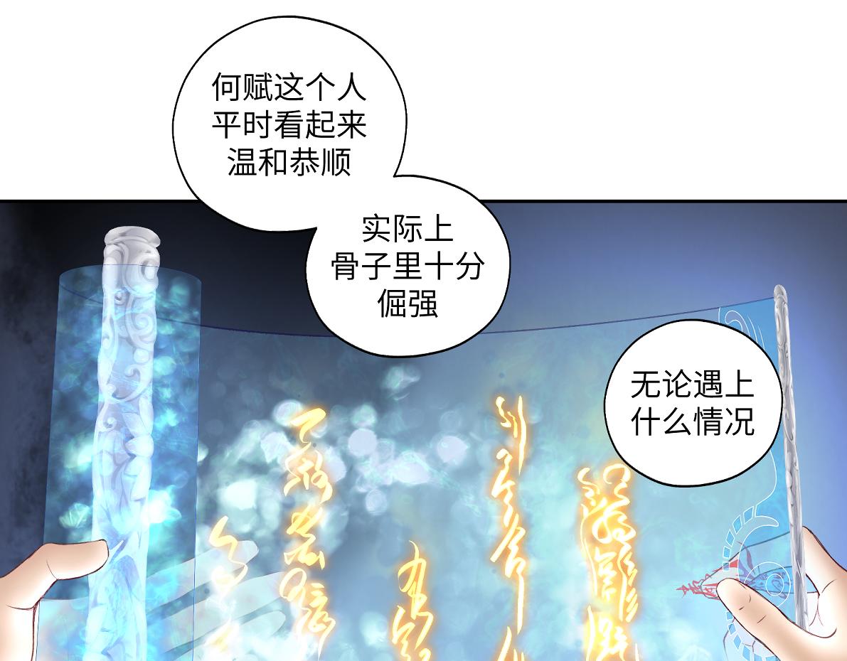 第五十五回 越想越离谱34