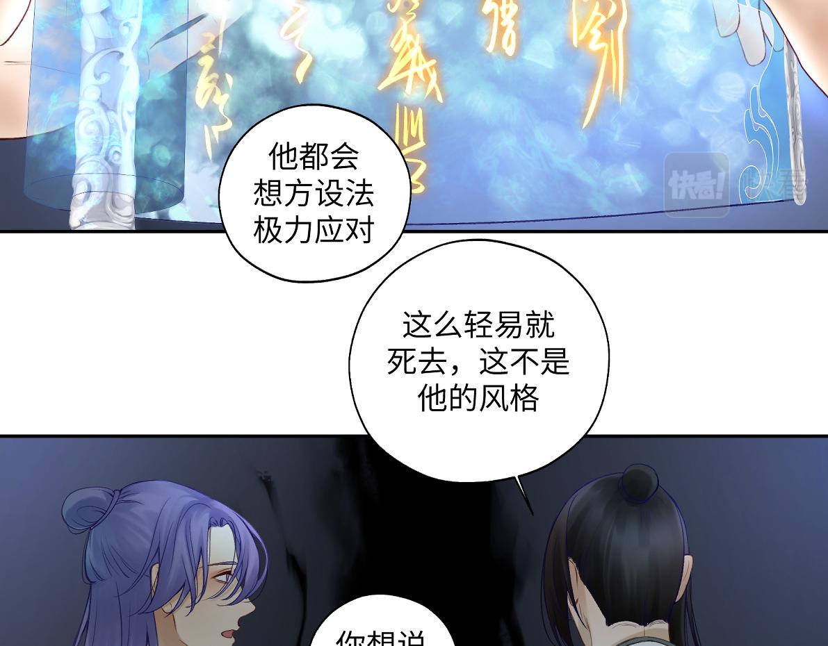 第五十五回 越想越离谱35