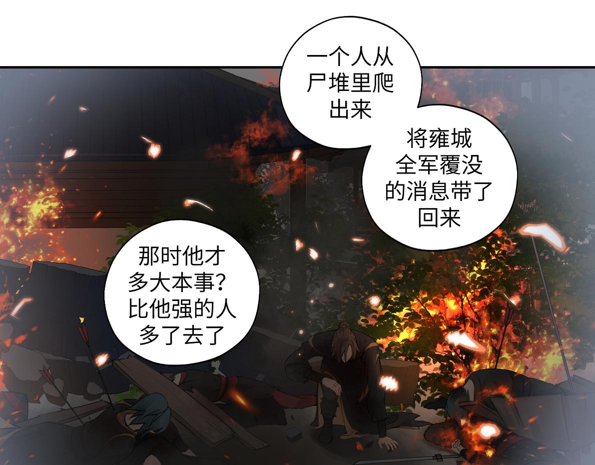 第五十五回 越想越离谱39