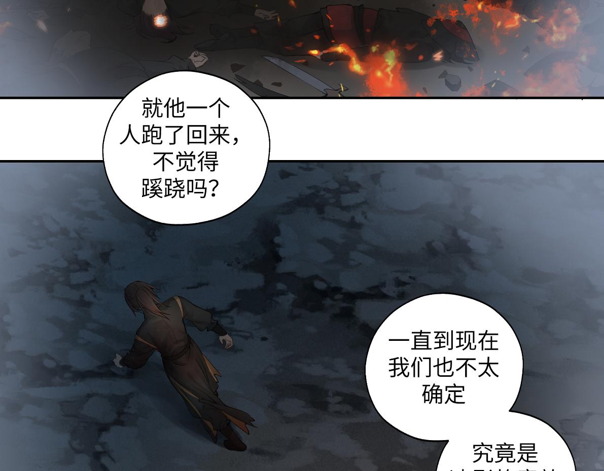 第五十五回 越想越离谱40