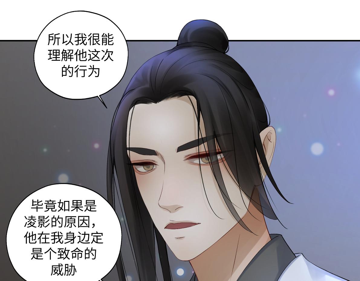 第五十五回 越想越离谱44