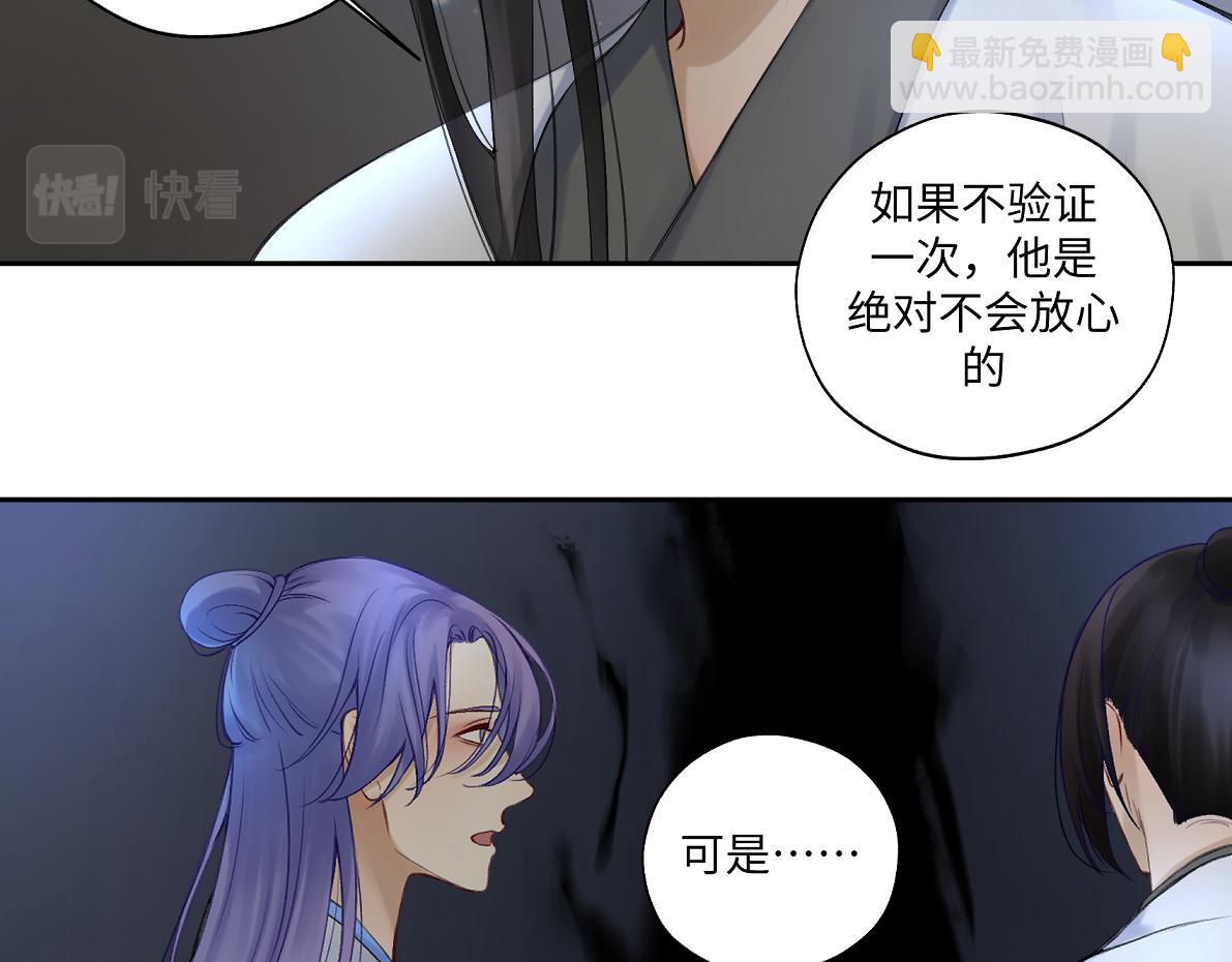第五十五回 越想越离谱45