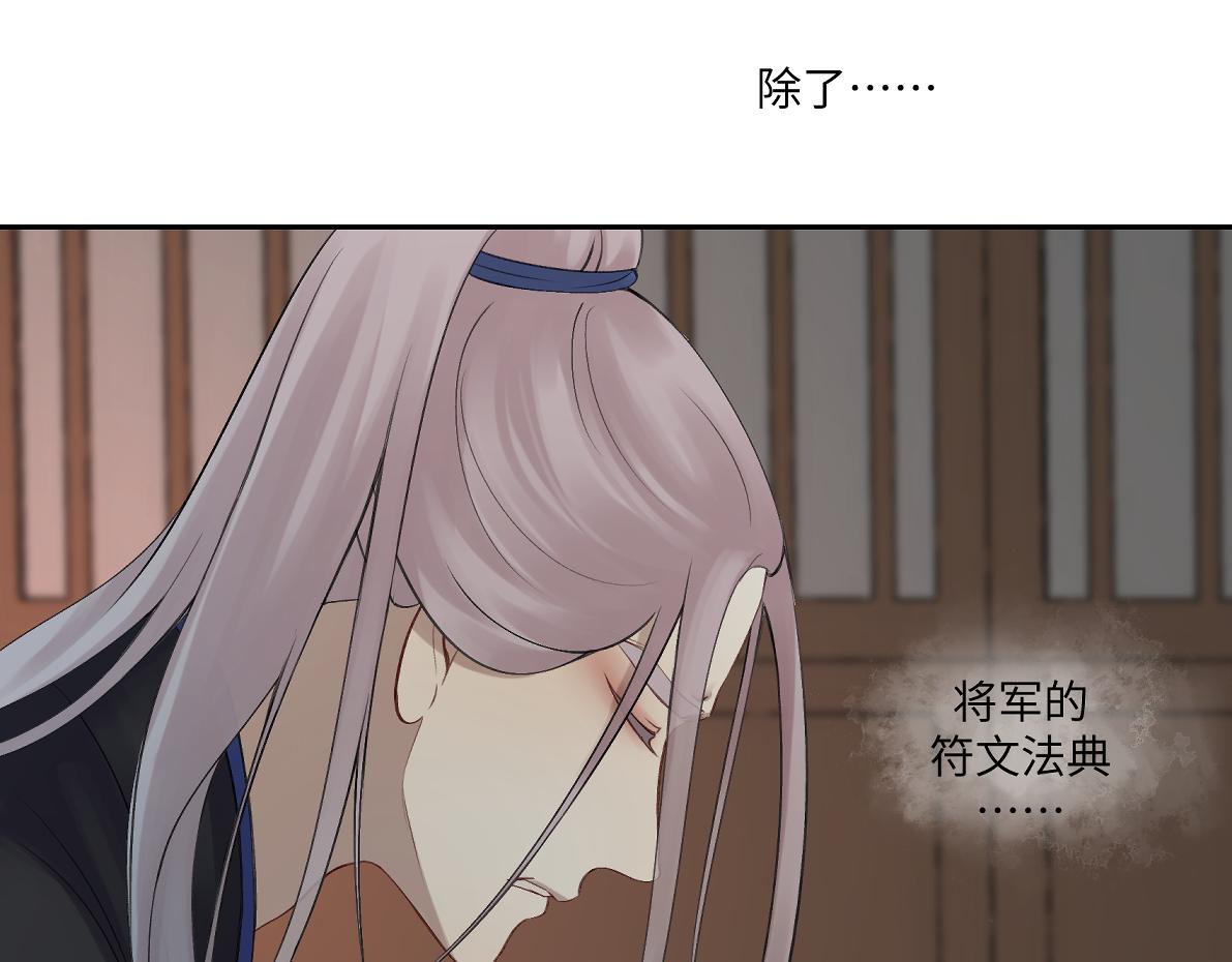 第五十五回 越想越离谱49
