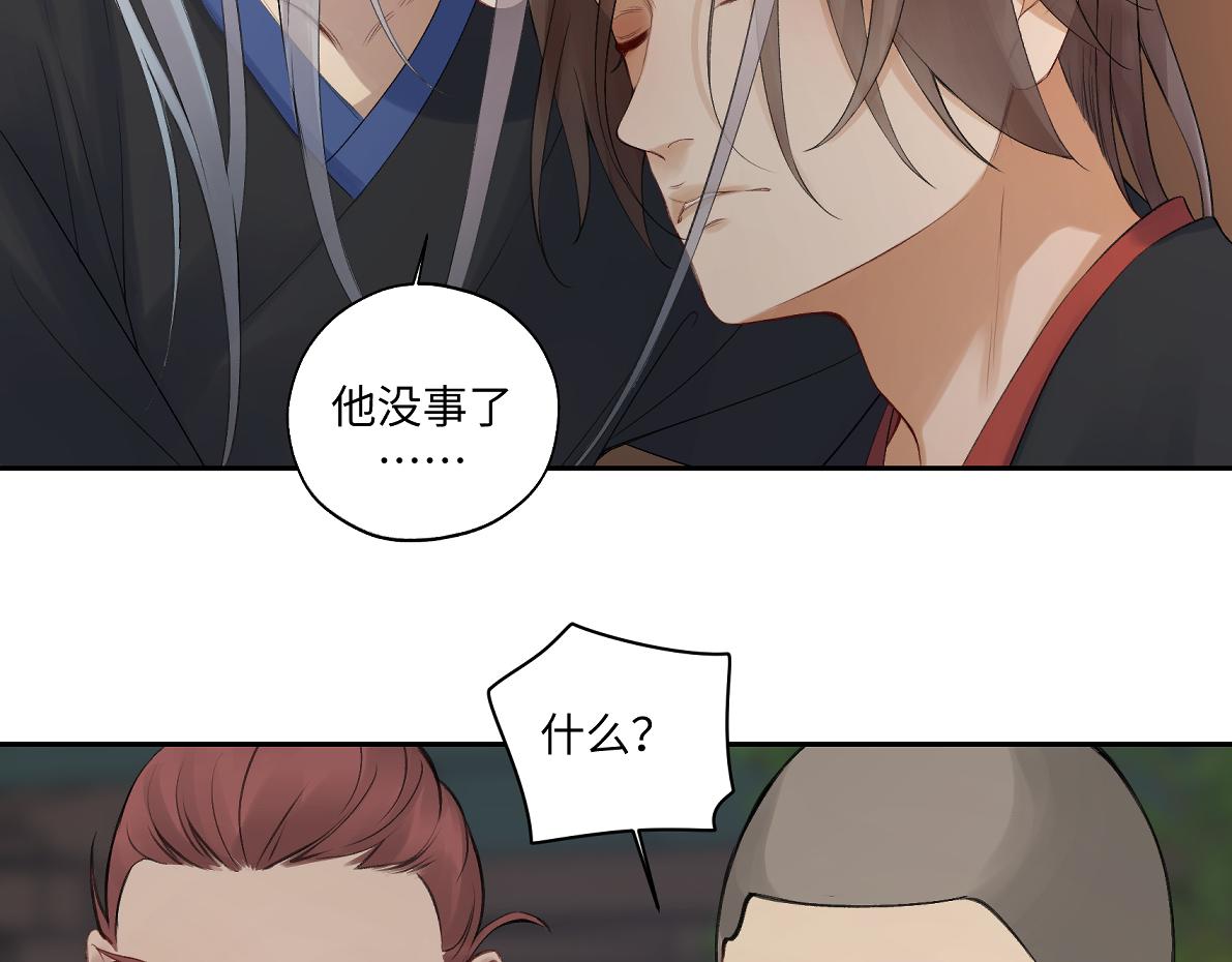 第五十六回 没事了20