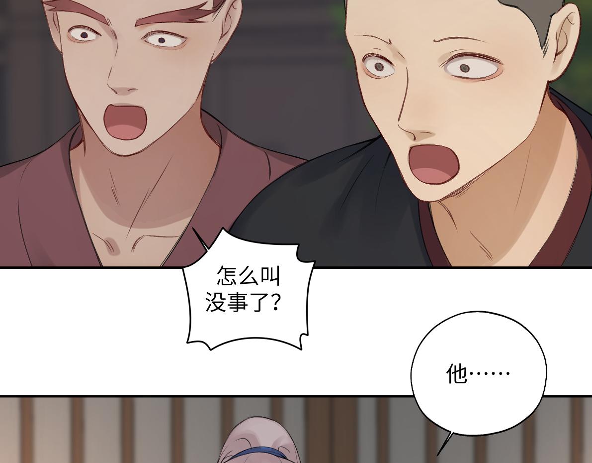 第五十六回 没事了21