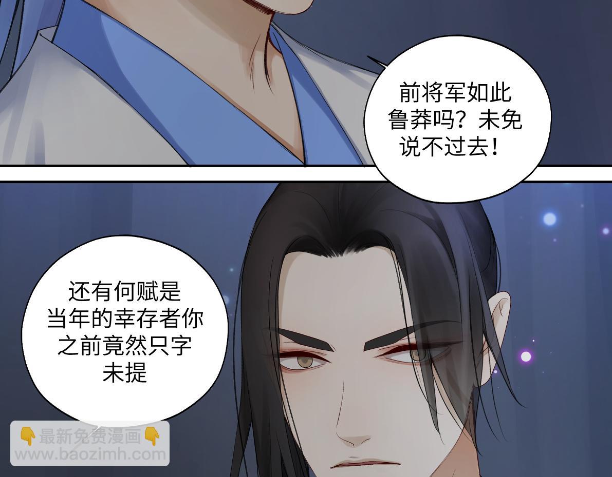 第五十六回 没事了51