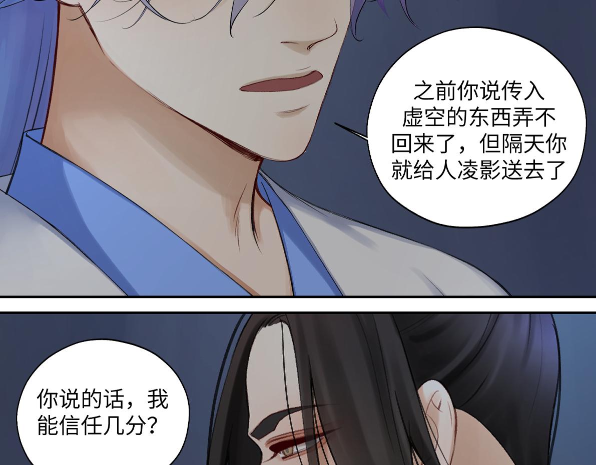 第五十六回 没事了53