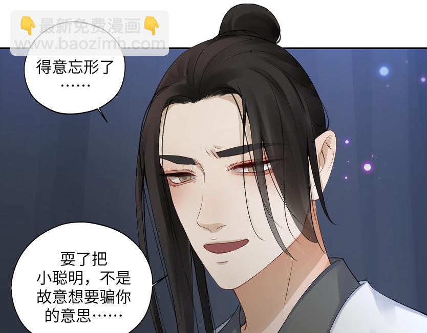 第五十六回 没事了55
