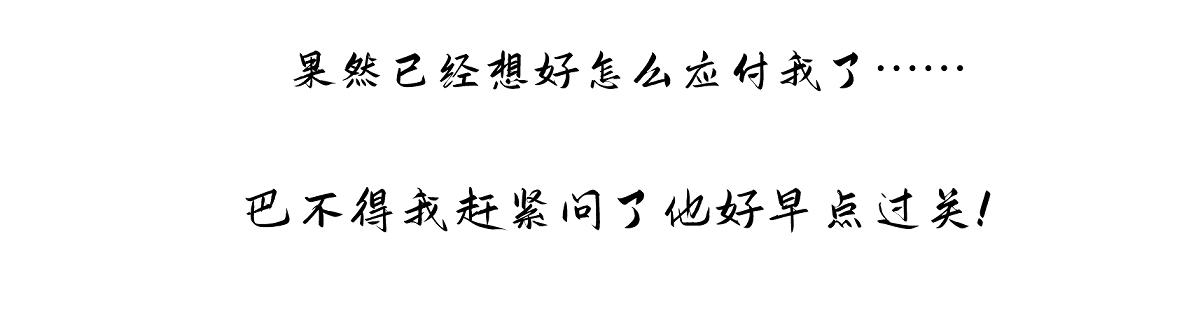 第五十八回 劝不了13