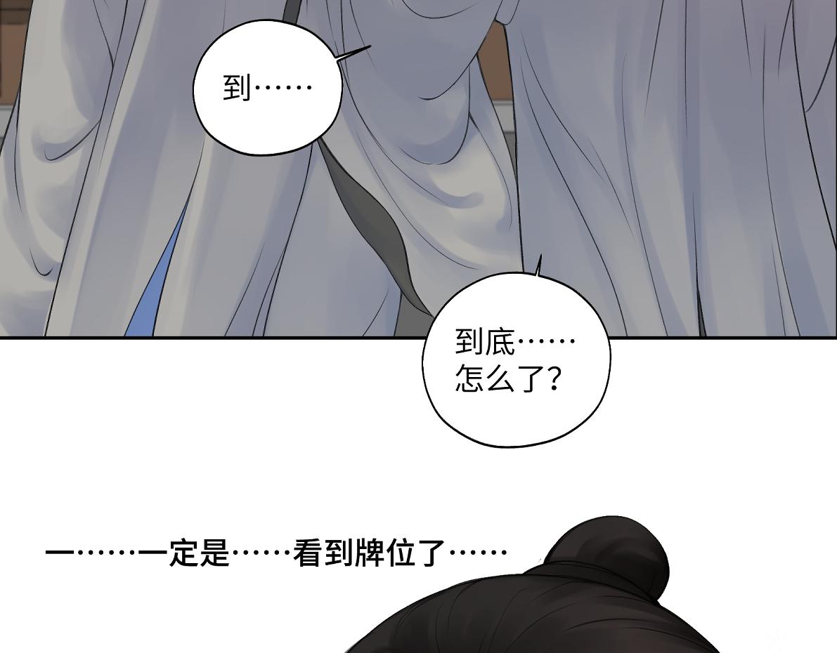 第五十八回 劝不了17