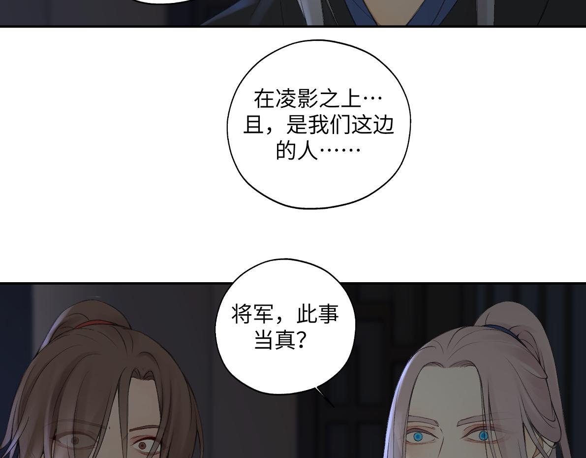 第六十二回 去魔河20